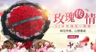 山东青岛即墨市金口镇南渠村鲜花速递